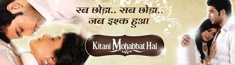 Как сильно я люблю тебя! / Kitani Mohabbat Hai Все серии (Индия, 2009) индийский сериал на русском языке