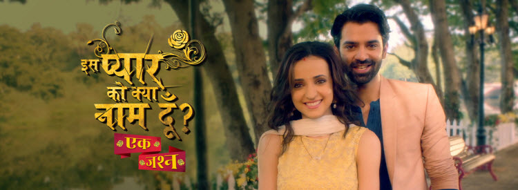 Как назвать эту любовь? / Iss Pyaar Ko Kya Naam Doon? Все серии: 1-407 серия (Индия, 2011) индийский сериал на русском языке