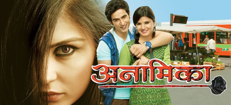 Анамика / Anamika Все серии (Индия,2012) индийский сериал на русском языке
