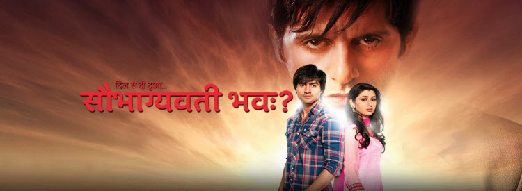 Благословение, данное от сердца / Dil Se Di Dua...Saubhagyavati Bhava Все серии (Индия, 2014) индийский сериал на русском языке