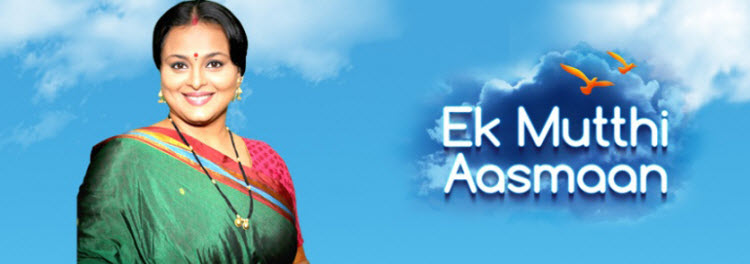 Горсть неба / Ek Mutthi Aasmaan Все серии (Индия, 2014) индийский сериал на русском языке