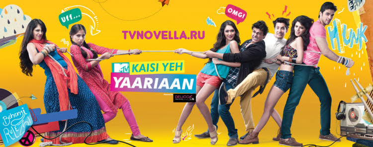 Такова дружба / Kaisi yeh yaanyan Все серии: 1-337 серия (Индия, 2014) индийский сериал на русском языке