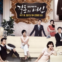 Goddess of marriage (7)