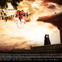 The Princess Man (1)