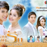 Game Rai Game Rak (5)