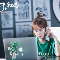 The Emergence of First Love (3)