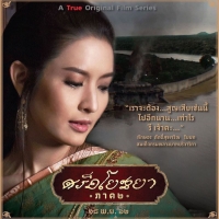 Taksaorn Paksukcharoen (13)